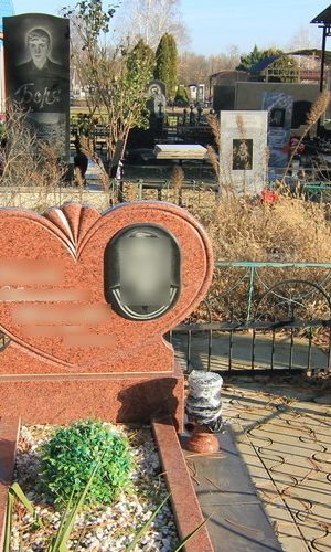 Памятник 2138