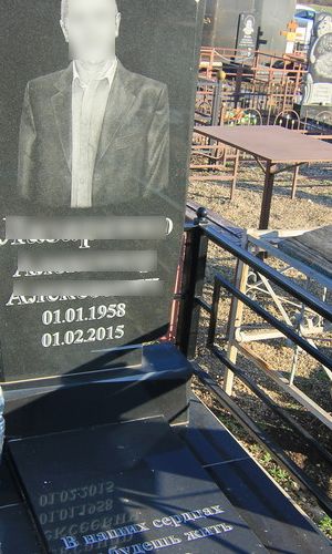 Памятник 2200