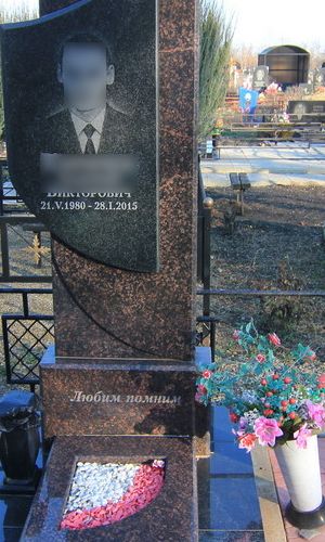 Памятник 2210